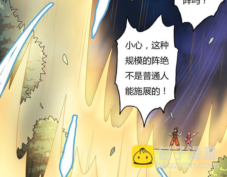 第5话 你是我的仆人72