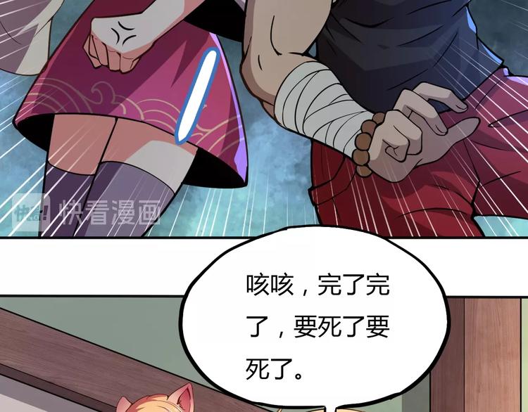 第14话 冤家路窄17