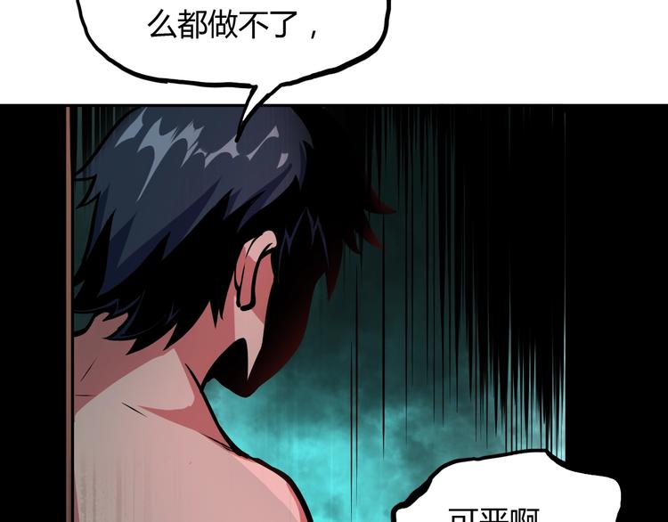 第13话 渡难不渡劫110