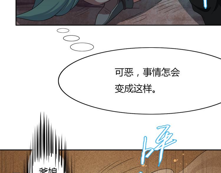 第4话 伏妖阵法76