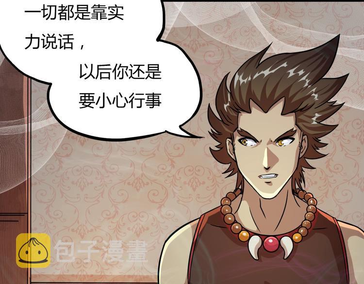 第13话 渡难不渡劫88