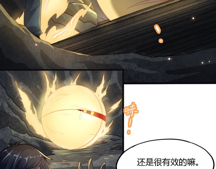 第6话 洞窟惊魂64