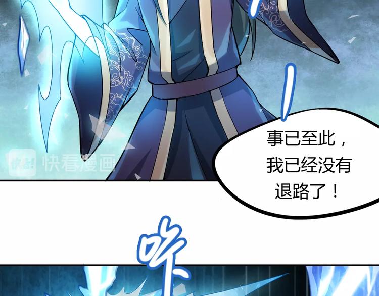第16话 修成升阶78