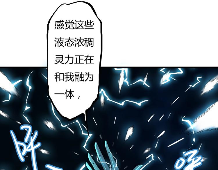 第15话 修炼与遇险75