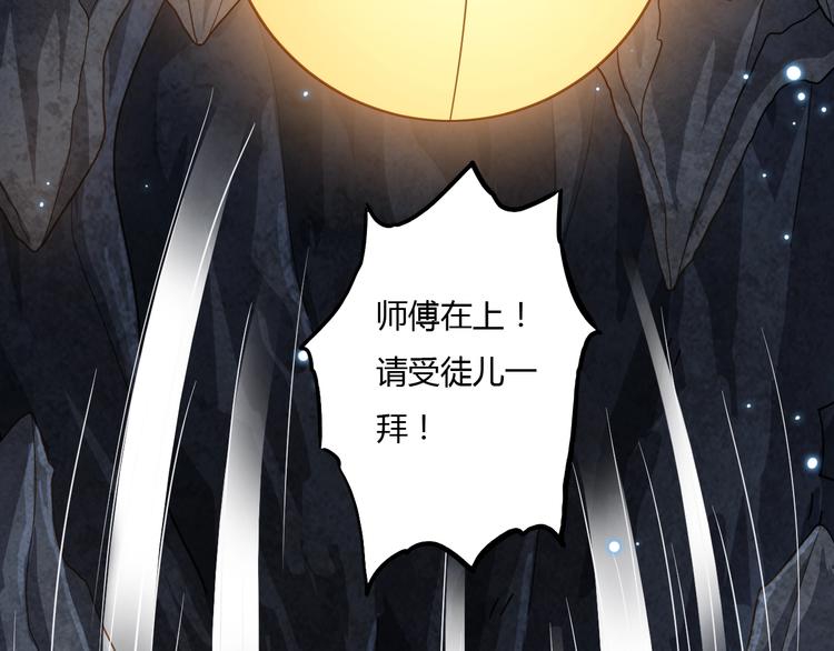 第8话 拜师傅78