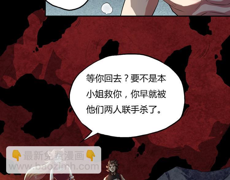 第5话 你是我的仆人16