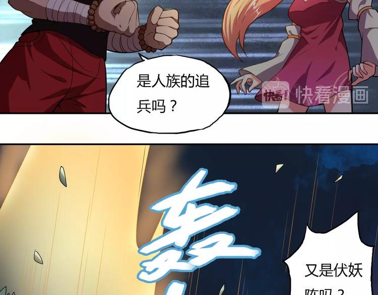 第5话 你是我的仆人71
