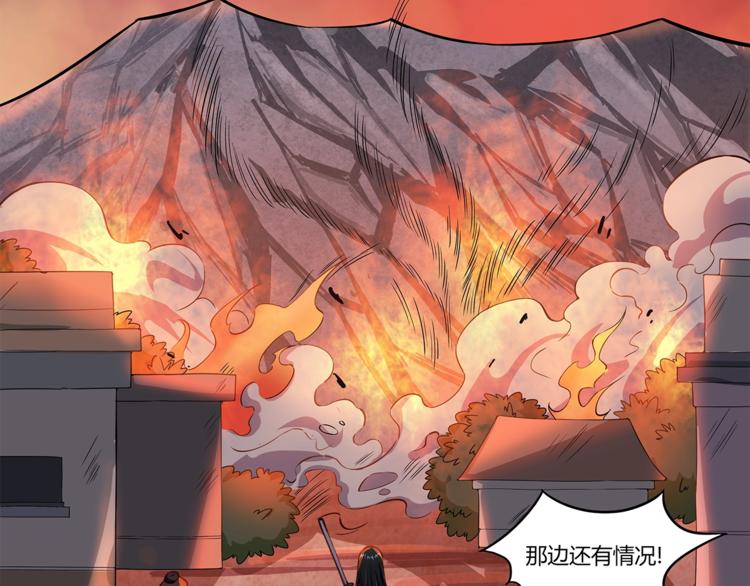 第2话 半妖之躯120