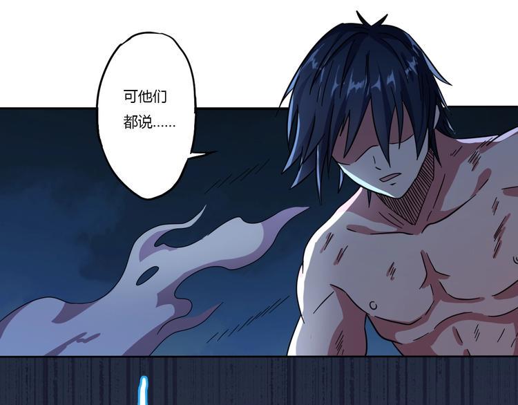 第3话 人妖殊途54