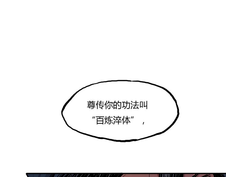 第8话 拜师傅94