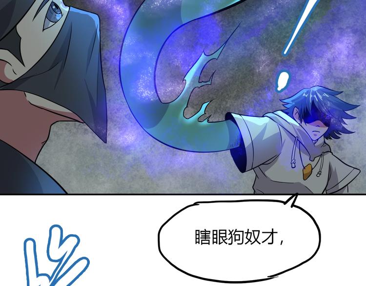 第19话 狐府异变90