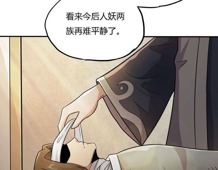 第10话 苦尽甘来97