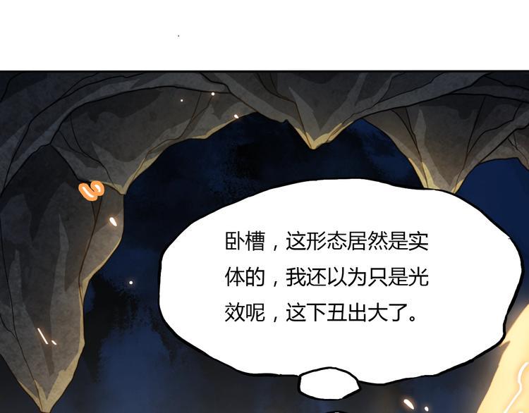第6话 洞窟惊魂62