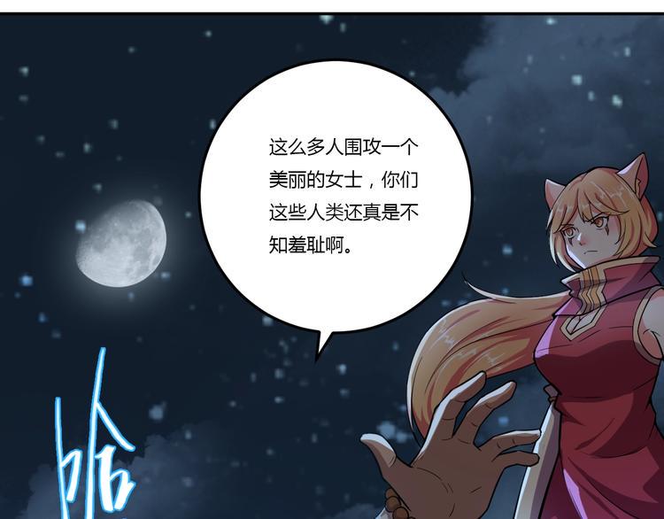 第4话 伏妖阵法26