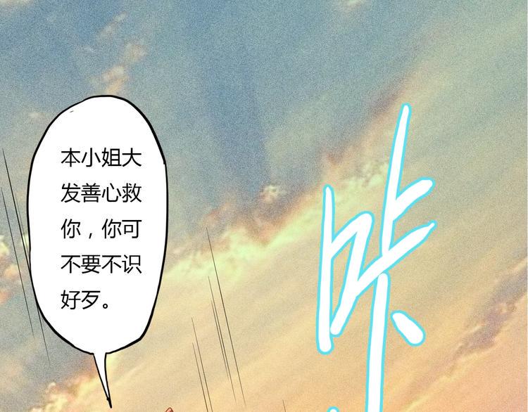 第5话 你是我的仆人34