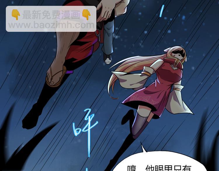 第4话 伏妖阵法104