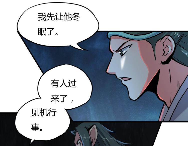 第17话 狐王遇难58