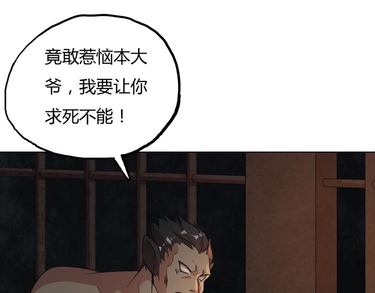 第18话 异变发生114