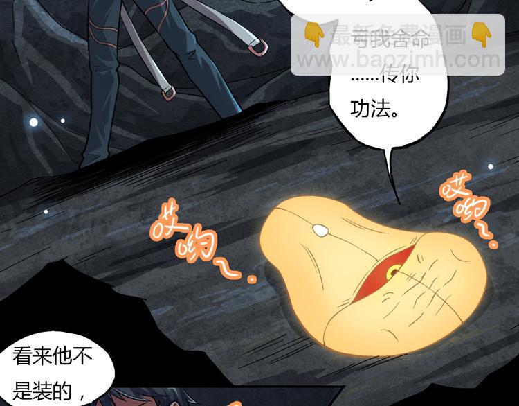 第9话 师傅变蛤17