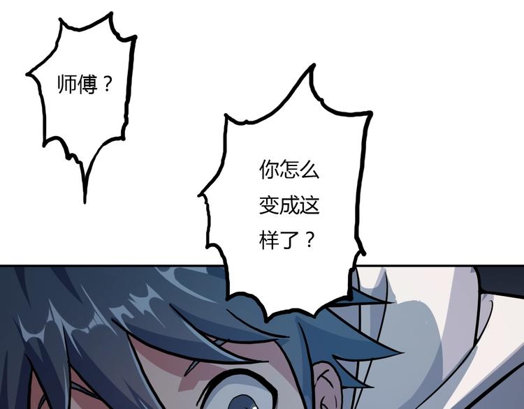 第9话 师傅变蛤74