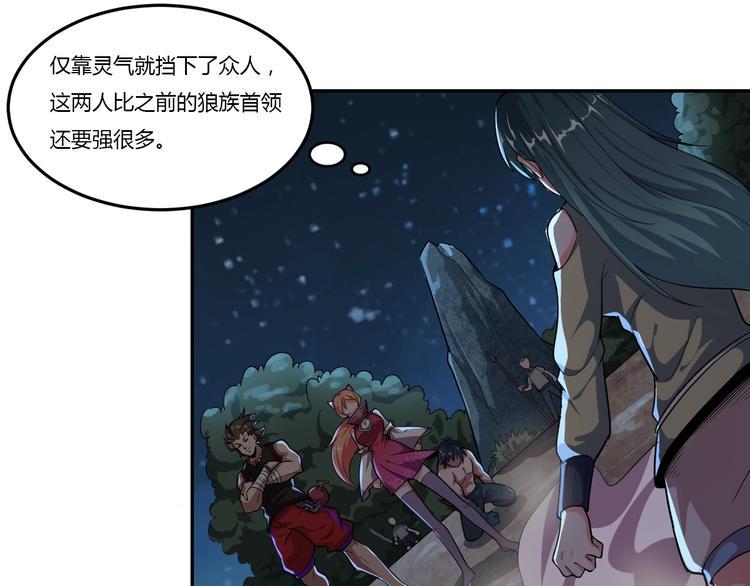 第4话 伏妖阵法29