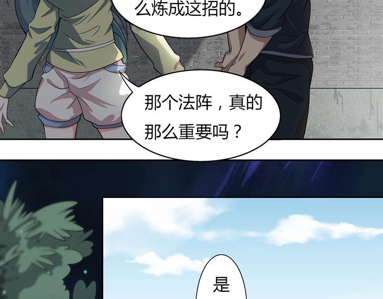 第5话 你是我的仆人50