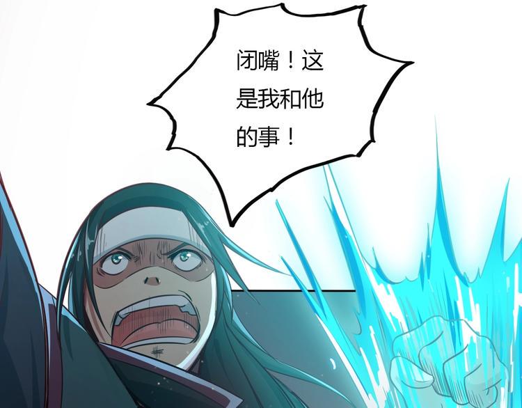 第3话 人妖殊途95