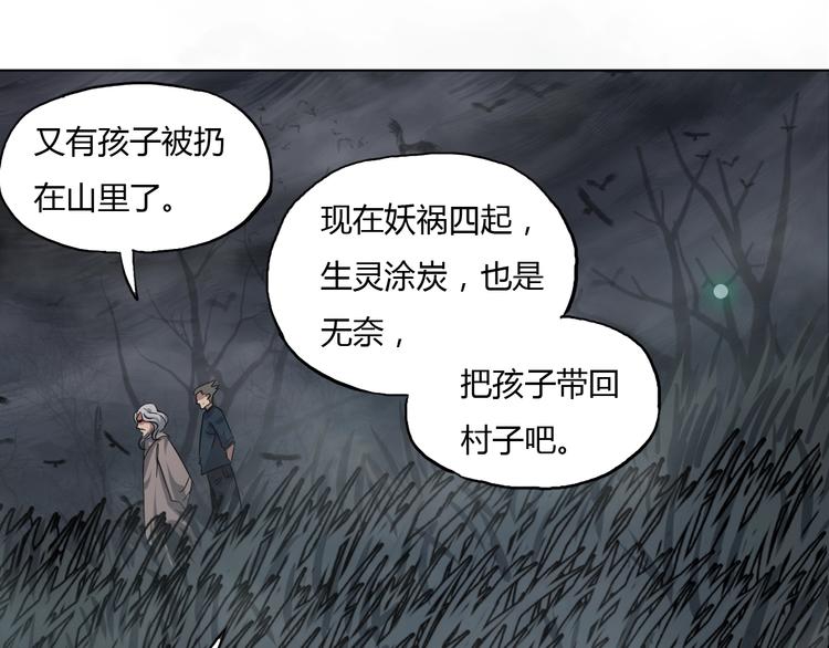 第8话 拜师傅37