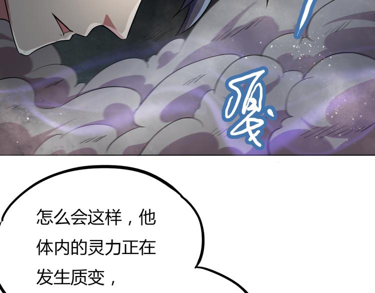 第18话 异变发生65