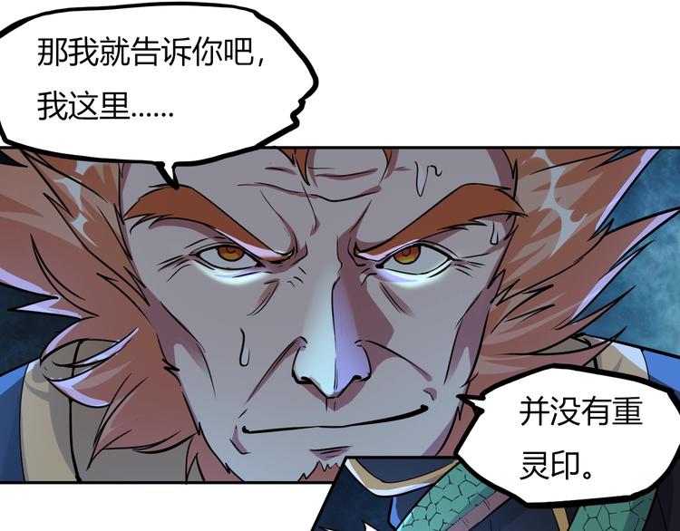 第17话 狐王遇难34