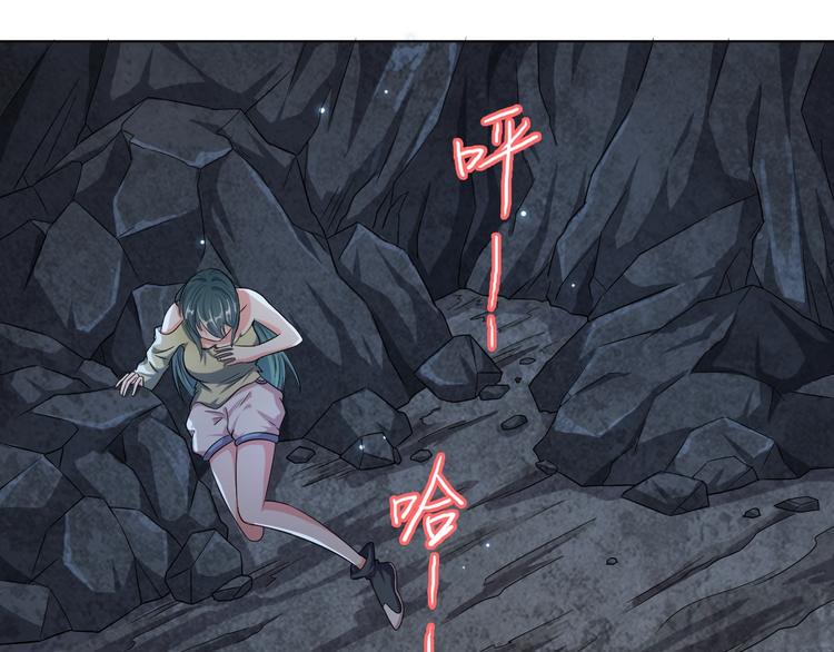 第6话 洞窟惊魂4