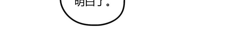 第16话 修成升阶50