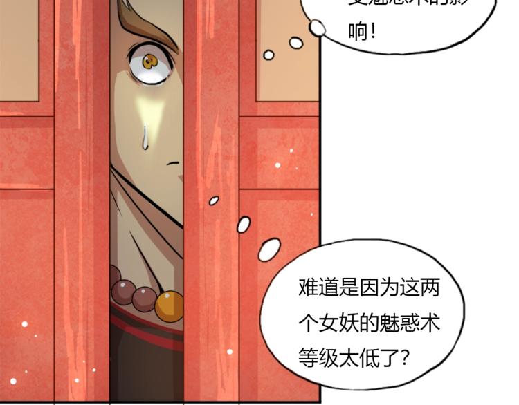 第11话 戏楼救鸯44