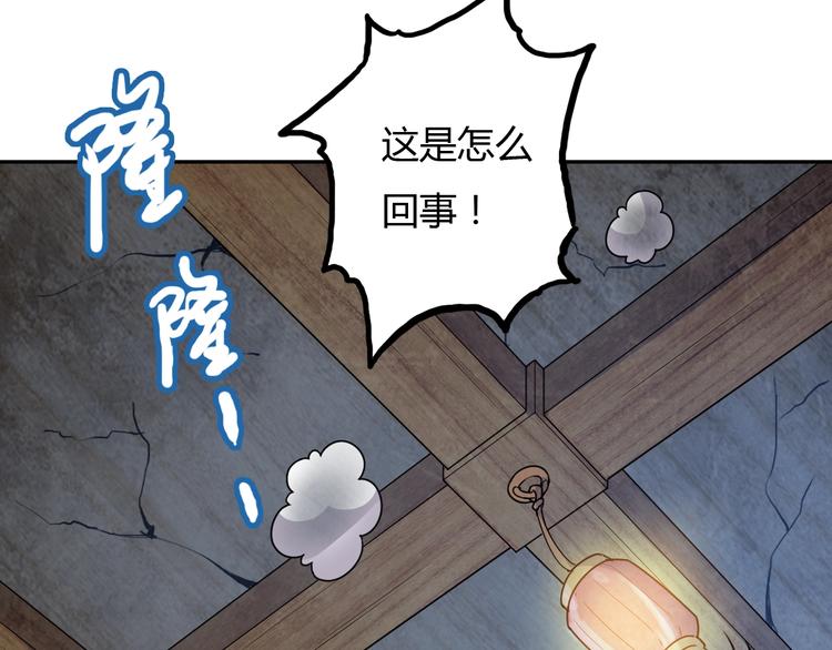 第17话 狐王遇难45