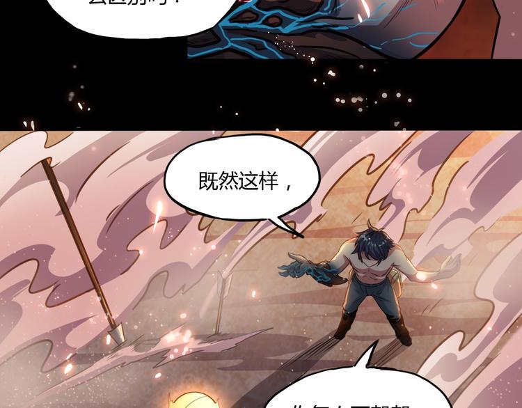 第7话 过去与现实73