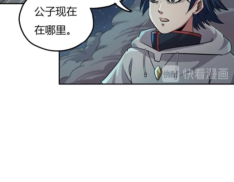 第19话 狐府异变96