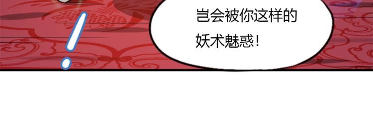 第11话 戏楼救鸯39