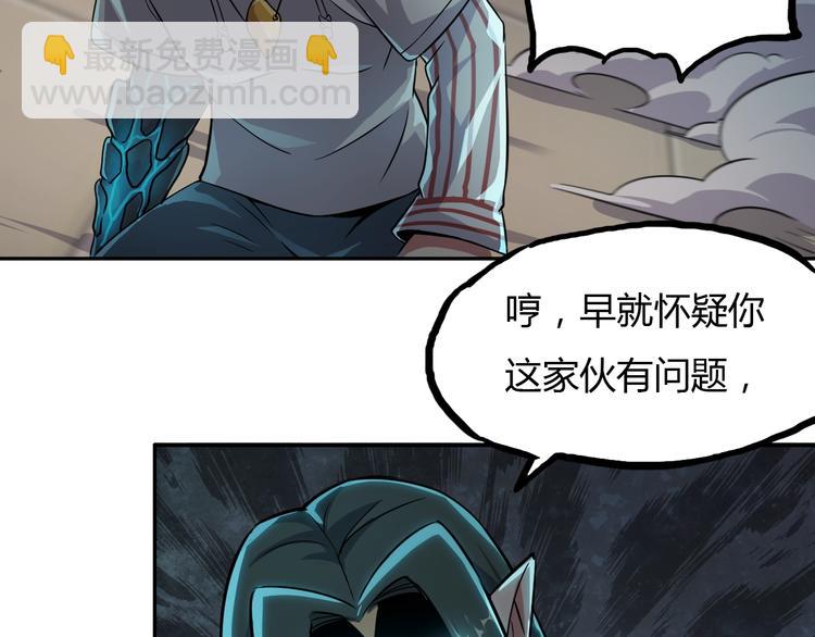 第17话 狐王遇难85