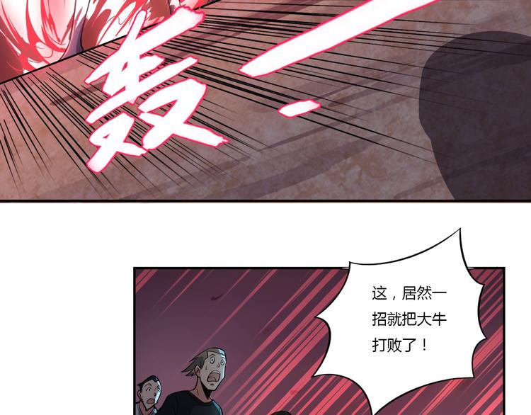 第4话 伏妖阵法17