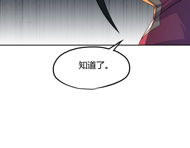 第18话 异变发生46