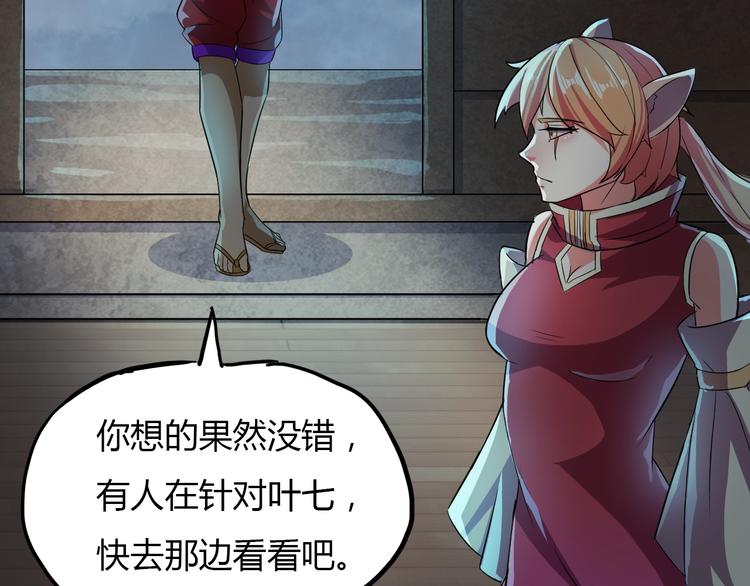 第19话 狐府异变81
