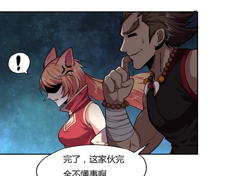第5话 你是我的仆人24