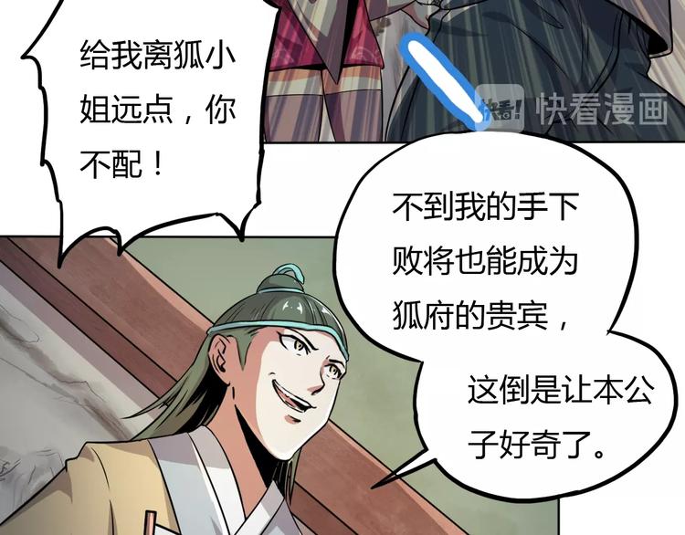 第14话 冤家路窄56