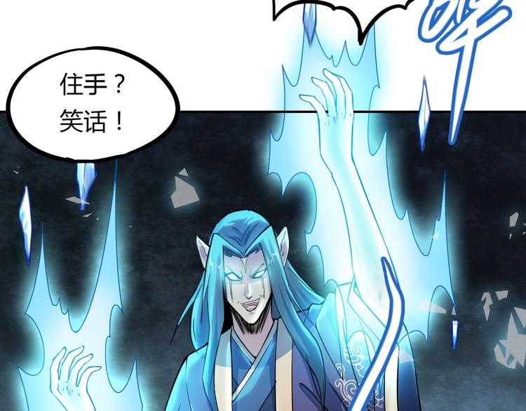 第16话 修成升阶77
