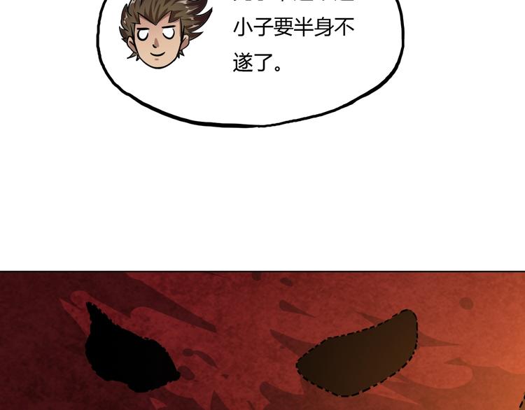 第9话 师傅变蛤113