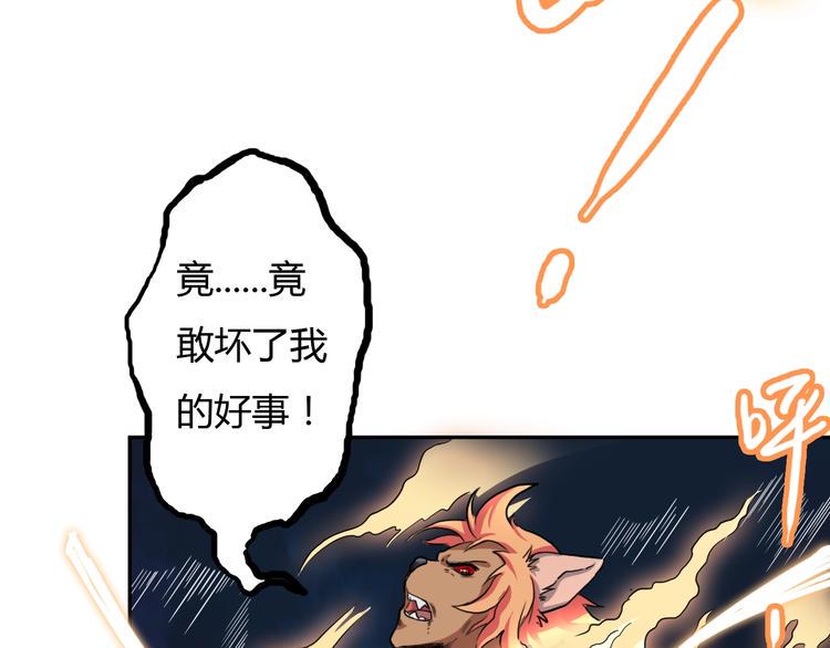 第5话 你是我的仆人96