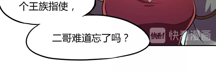 第14话 冤家路窄44