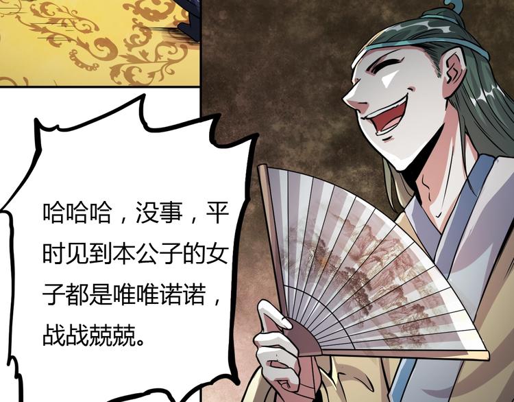 第14话 冤家路窄48
