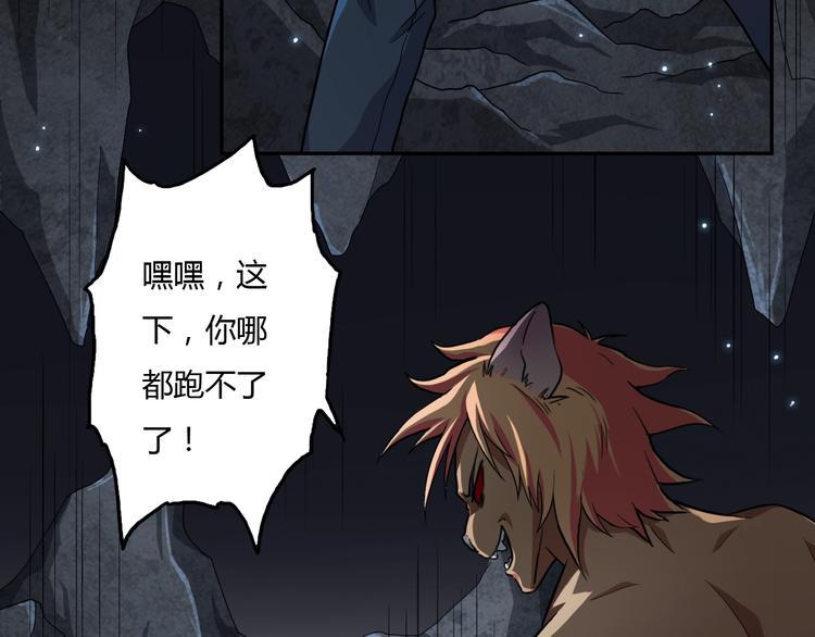 第5话 你是我的仆人91