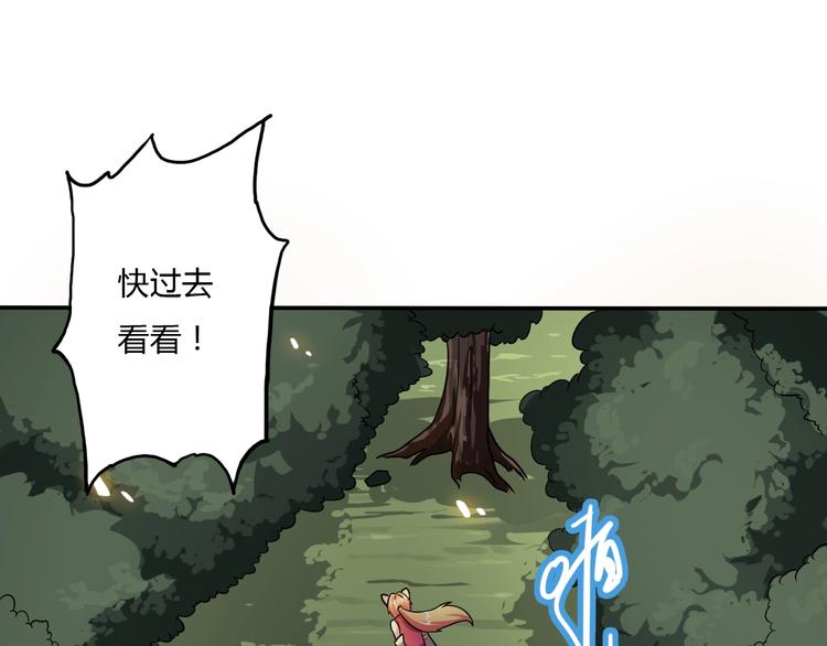 第9话 师傅变蛤52